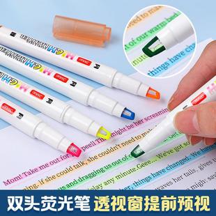 可视窗荧光笔学生手账标记笔水晶笔头双头荧光笔高颜值文具 新款