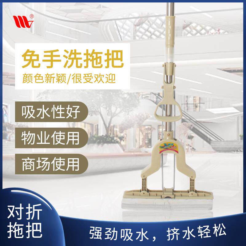 威洁地板清洁对折式挤水胶棉拖把 拖把家用拖布胶棉海绵拖把