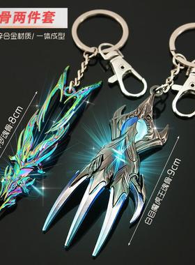 DL周边戴沐白白目魔虎王魂骨朱竹清鬼斗罗敏捷魂骨合金钥匙扣模型