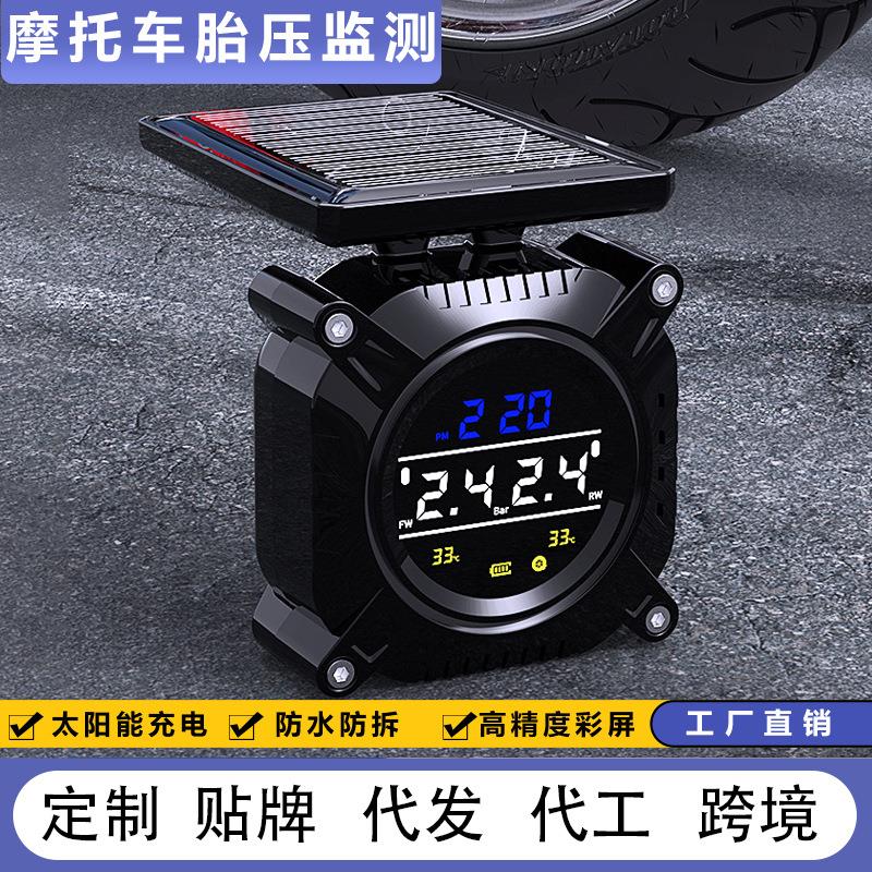 2024太阳能摩托车胎压监测器二轮通用外置电动车摩托车实时监测仪
