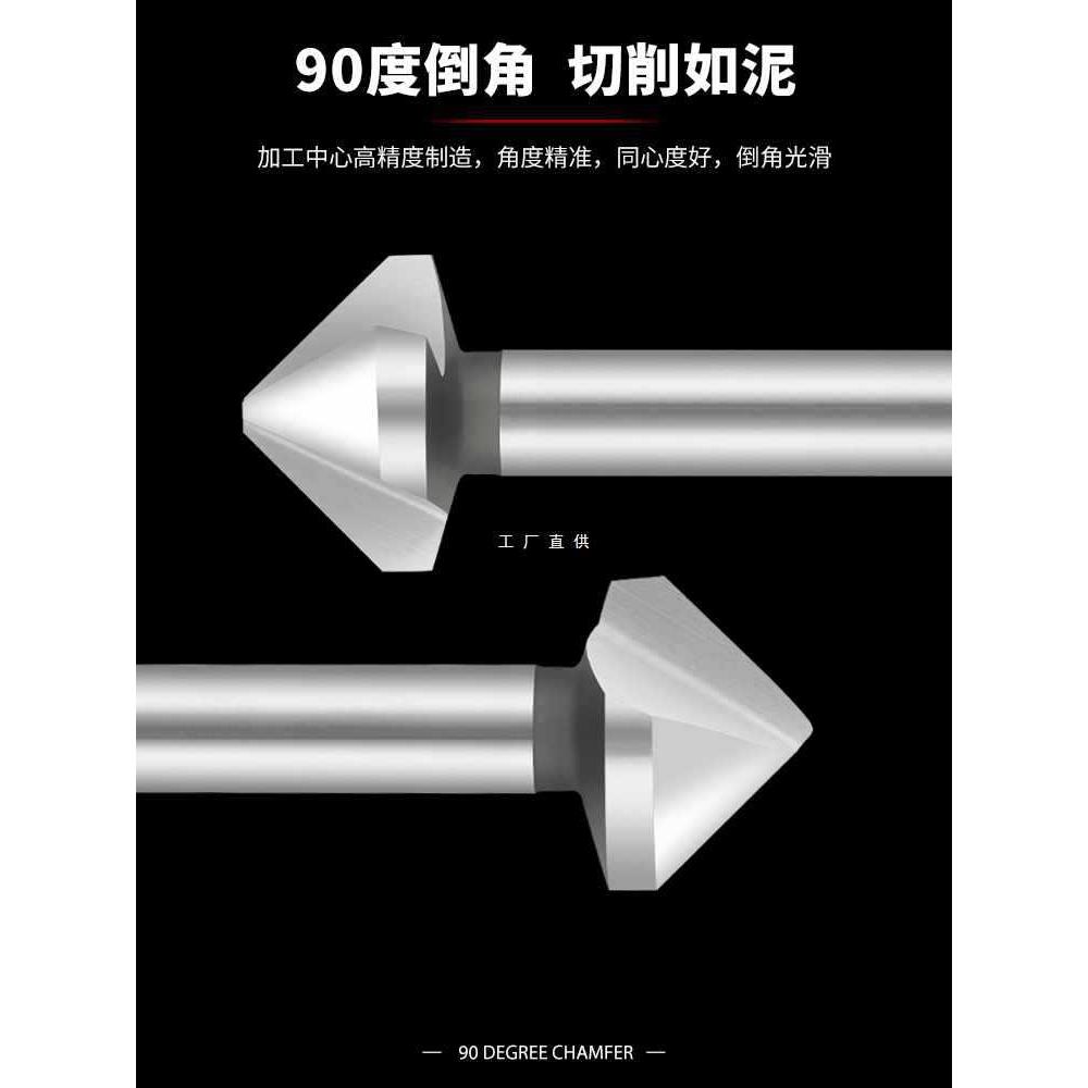 6E3X三刃倒角刀90度倒角器单刃扩孔钻锥度螺丝沉孔刀去毛刺锪钻倒
