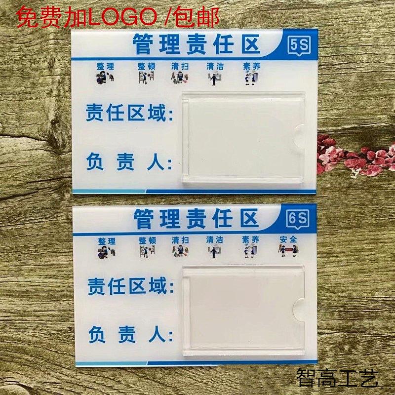 设备6S管理责任标识牌亚克力插卡消防安全废物仓库卫生区域负责人