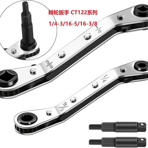 空调维修手棘轮扳手CT122系列四方一把扳手套装1/4-3/16-5/16-3/8
