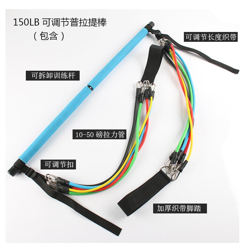 多功能可调节普拉提棒弹力绳防断布套螺丝接口瑜伽健身棒组合套装