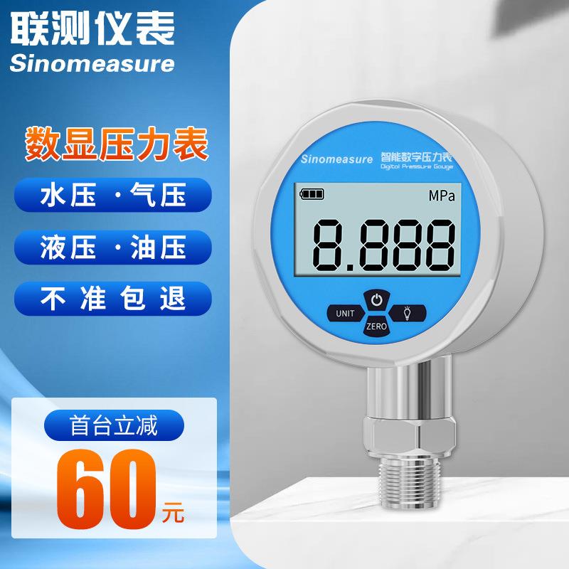 数显压力表空压液压气压油压水压表1.6MPa数字真空0.2级精度