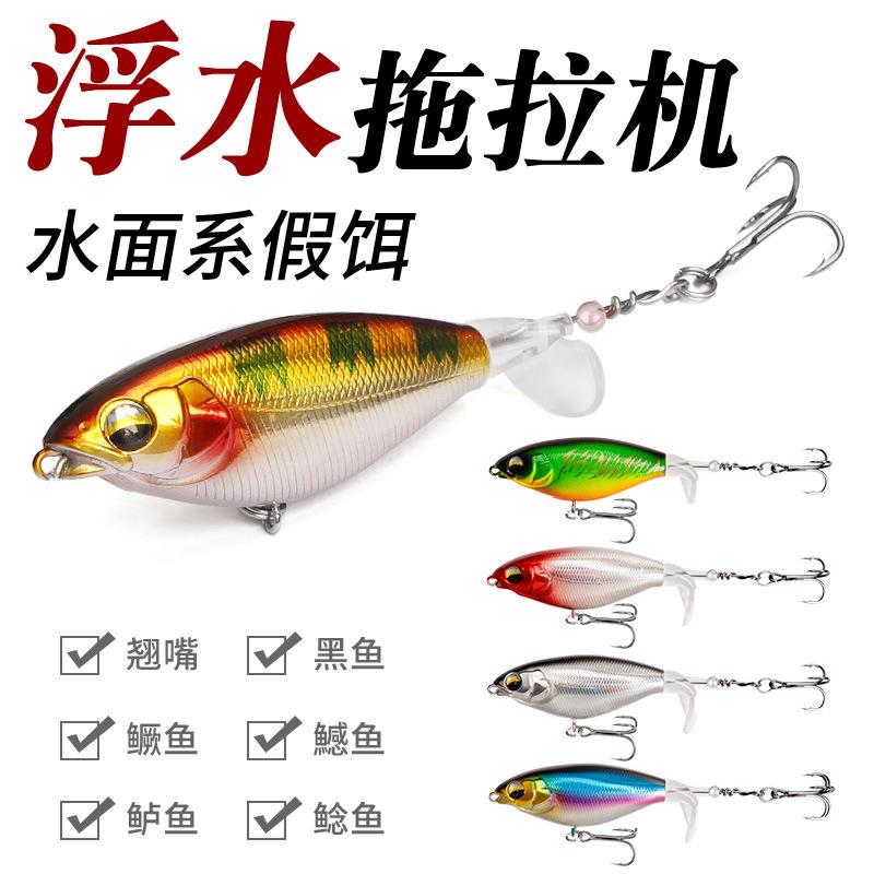浮水拖拉机路亚假饵水面系炸水铅笔螺旋桨淡水钓翘嘴鲈鱼黑鱼远投