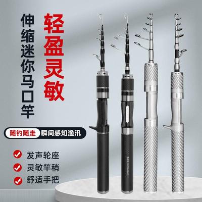 微物路亚竿UL调超短迷你微物伸缩路亚竿ML马口竿鱼竿碳素伸缩便携
