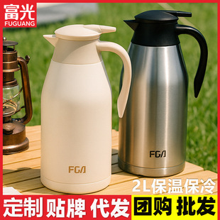 十大名牌保温水壶富光保温壶304不锈钢大容量居家用热水瓶办公室