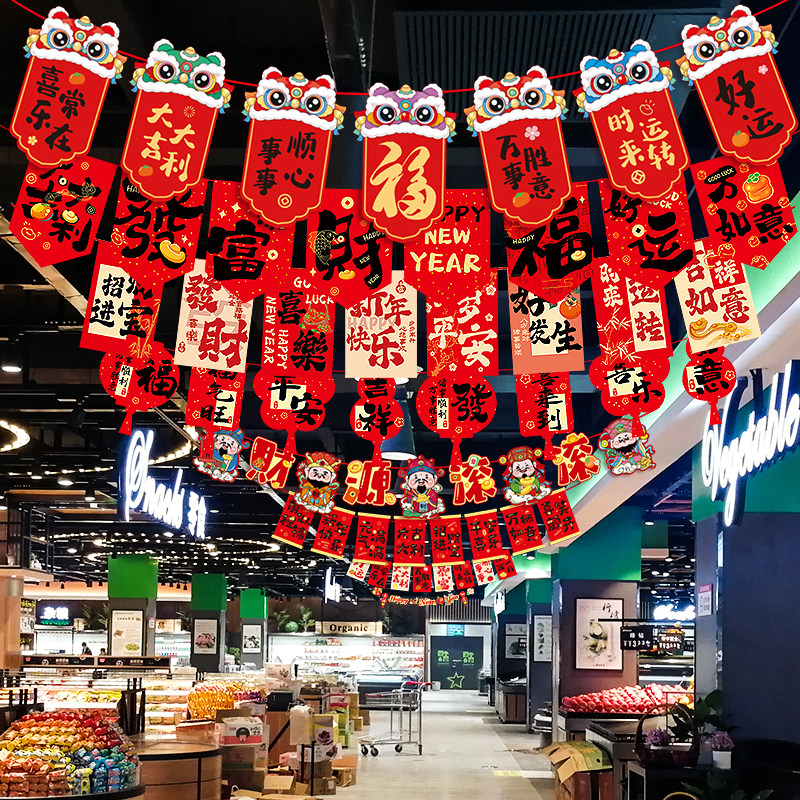 中国风卡通吊旗商场超市场景布置