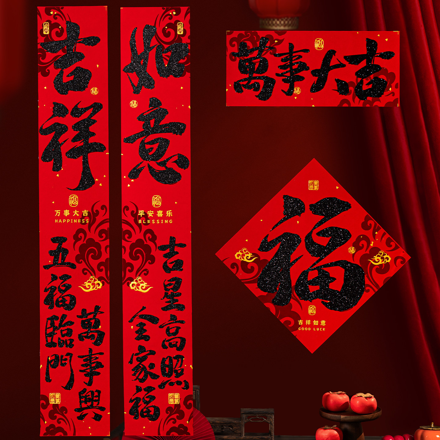 马年对联2026新款高档绒布春联自带背胶新年入户大门装饰福字贴,节庆用品/礼品,对联,淘宝优惠券,粉丝福利购,淘宝优惠卷