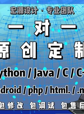 计算机Java代码编写Python代编matlab程序C++代做web系统php设计