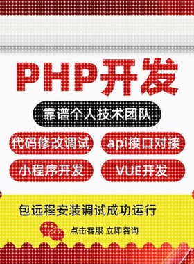 python代码编写帮做app小程序设计功能修改java二次开发定制接单