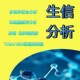 网络药理学中药复方分子对接药物筛选单细胞转录组多组学