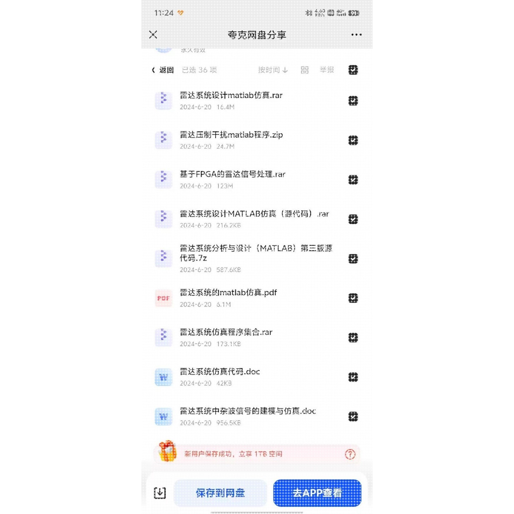 【MATLAB】雷达信号处理程序源码 雷达系统仿真代码 matlab SAR