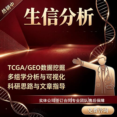 圈门分析GSEA基因集富集解析差异基因通路挖掘单细胞数据分析