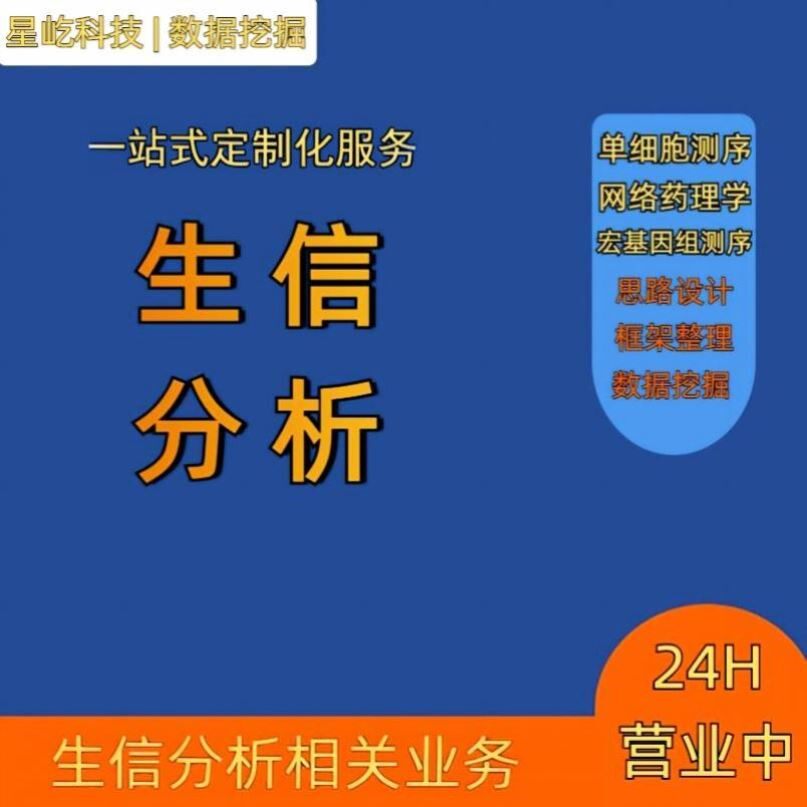质谱数据整理/质谱图分析/环境污染物降解/毒性分析/中药成分分析