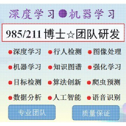 python机器学习深度学习神经网络opencv目标检测Yolo行人识别爬虫