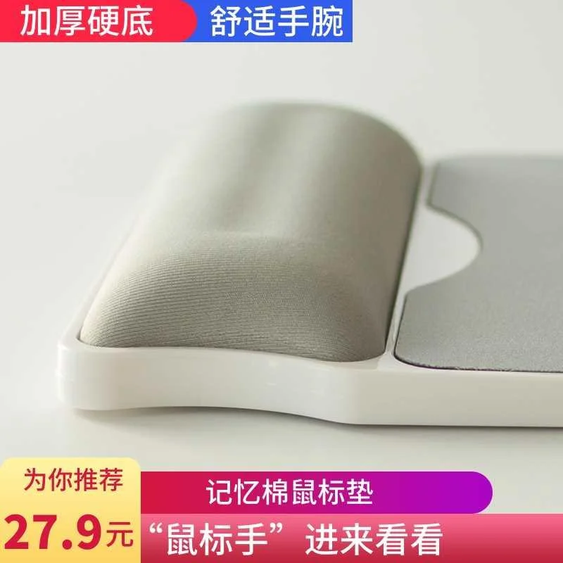 梦天记忆棉硬底加厚鼠标垫护腕办公垫鼠手腕标手托电脑硬垫新品