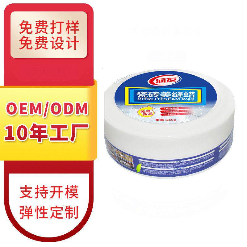 厂家生产支持定制 润友美缝蜡 多功能清洁膏 美缝施工蜡 好清理