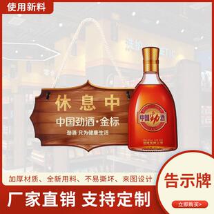 伊迪pvc牌营业休息中指示牌广告宣传塑料挂牌标牌定做不干胶背胶
