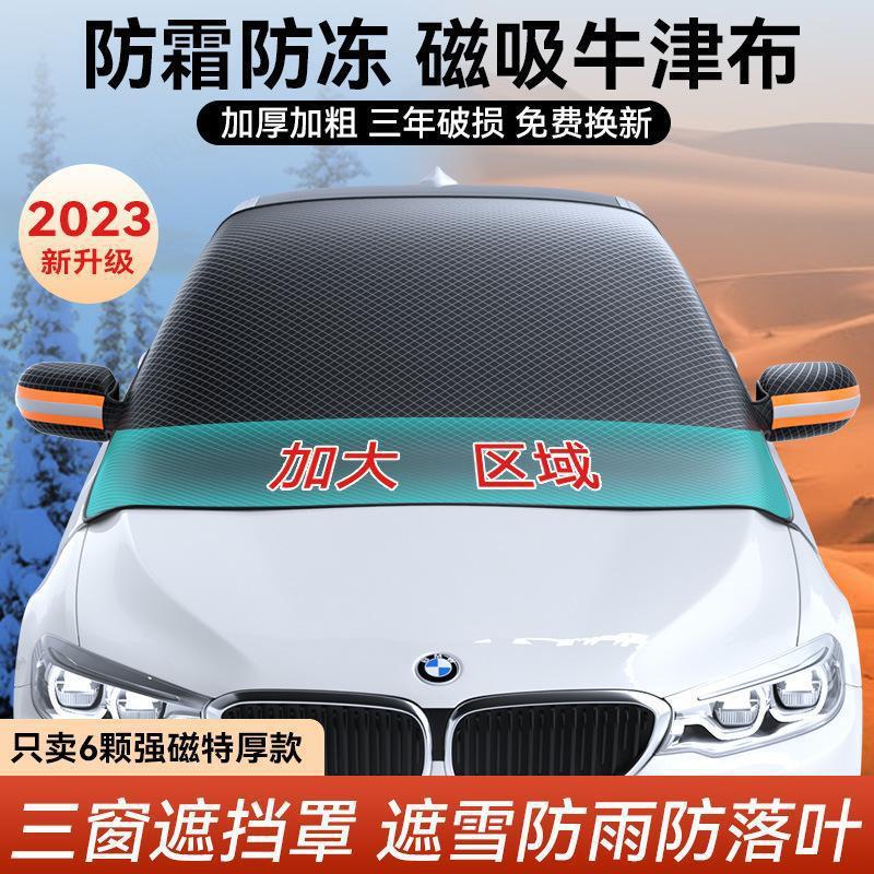 汽车防晒隔热加厚雪挡镀铝膜遮阳挡汽车前挡太阳挡加大防湿牛津布