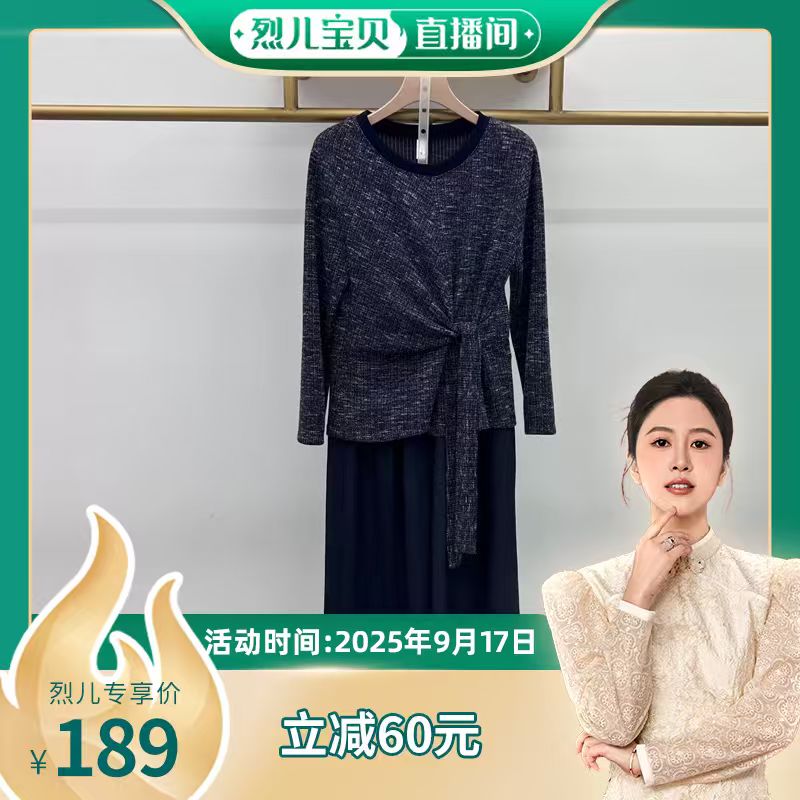 【烈儿宝贝直播间 】子母依女士休闲套装25317DIF932