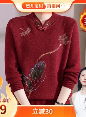 【烈儿宝贝直播间】子母依烫钻加绒毛衣25303CPF9143