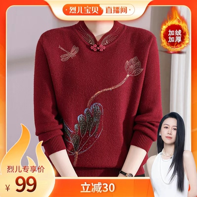 【烈儿宝贝直播间】子母依烫钻加绒毛衣25303CPF9143