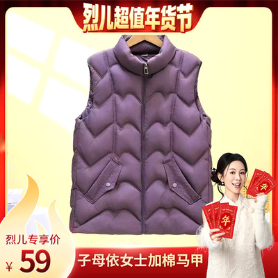 【烈儿超值年货节】子母依女士加棉马甲25307RAF808