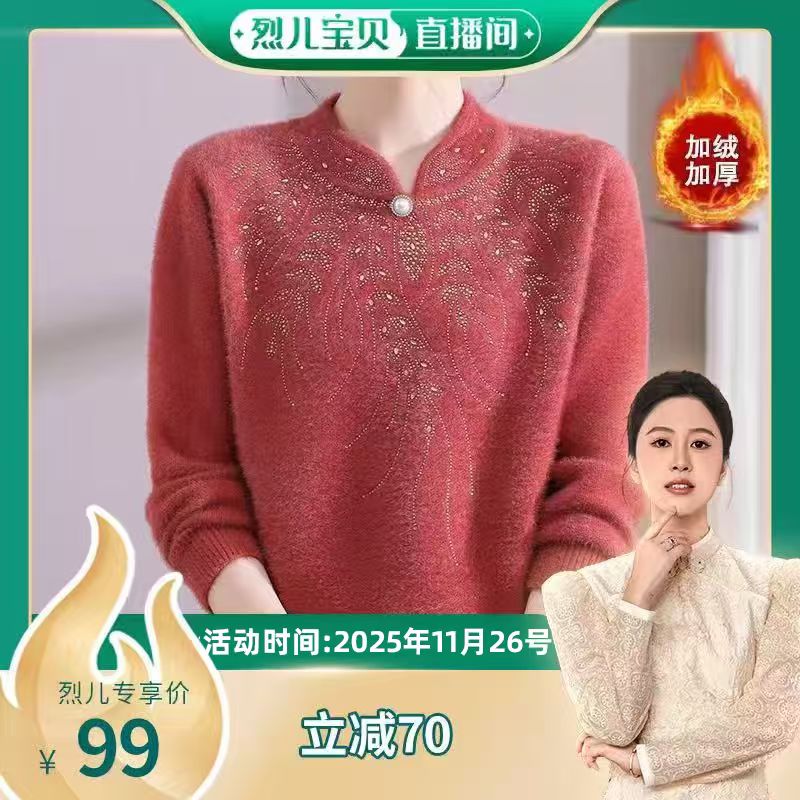 【烈儿宝贝直播间】子母依仿水貂毛毛衣25303CPF9146-1