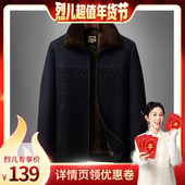烈儿超值年货节 子母依男翻毛领加绒外套25308EAM805