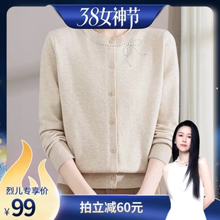 【烈儿38女神节】子母依钉珠圆领针织开衫26150CPF9215