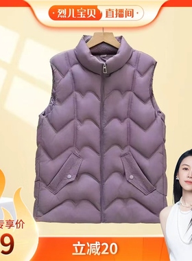 【烈儿宝贝直播间】子母依女士加棉马甲25307RAF808