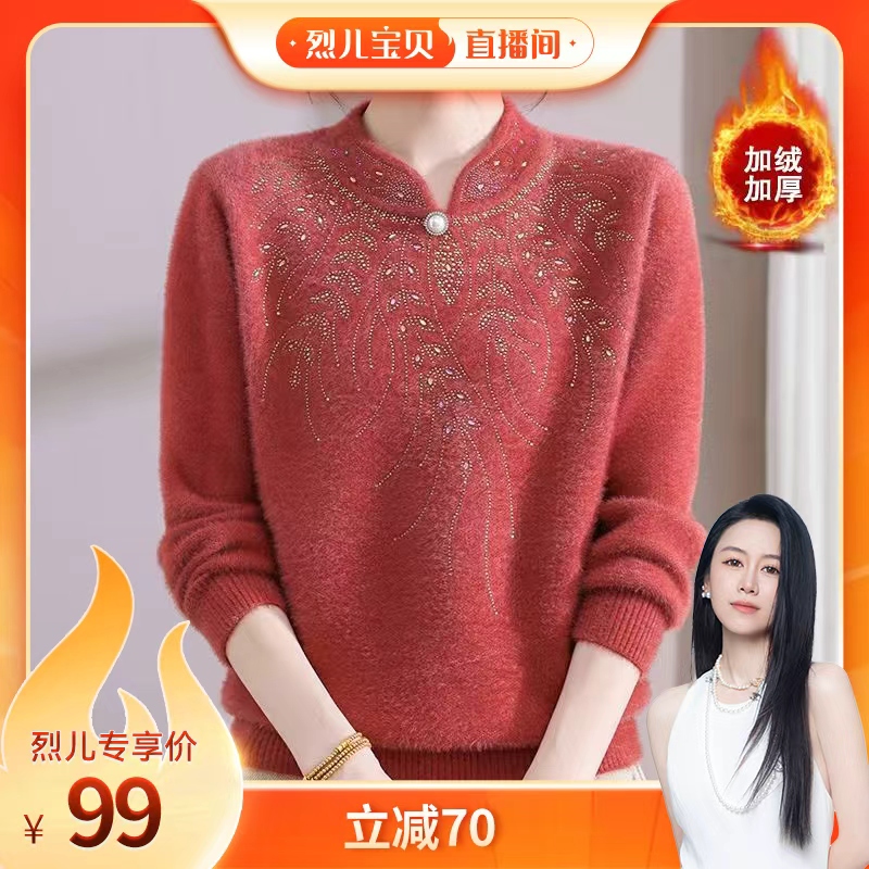 【烈儿宝贝直播间】子母依仿水貂毛毛衣25303CPF9146-1