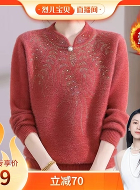 【烈儿宝贝直播间】子母依仿水貂毛毛衣25303CPF9146-1