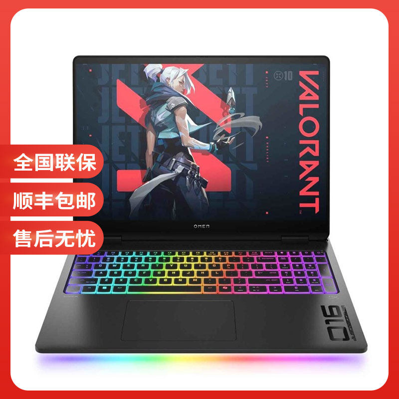 HP/惠普 暗影光影 游戏本 暗影精灵MAX 5080新款电竞游戏本图片