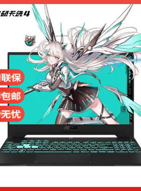 Asus/华硕 天选系列 天选4/天选4R/天选4Plus电竞游戏本