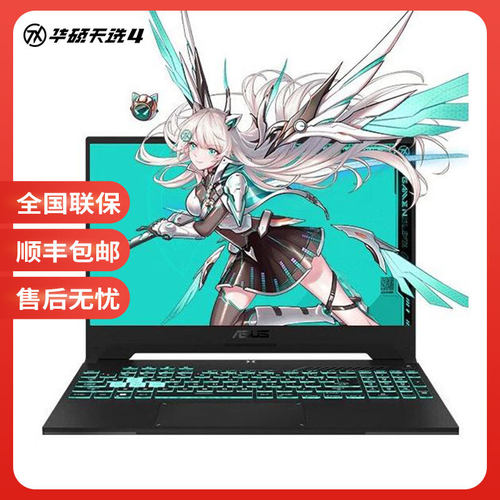 Asus/华硕 天选系列 天选4/天选4R/天选4Plus电竞游戏本