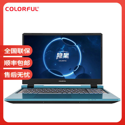 Colorful/七彩虹 隐星 P15/P16 2024 15.6英寸新款游戏本电脑