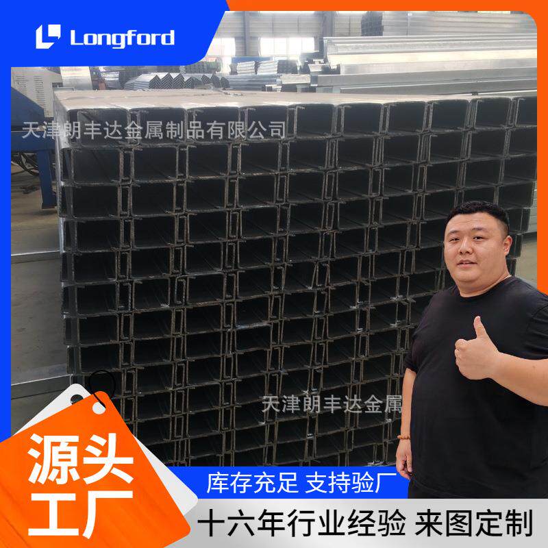 天津畜牧业用镀锌C Z型钢 不锈钢C Z型钢 檩条 CZ型钢支架配件