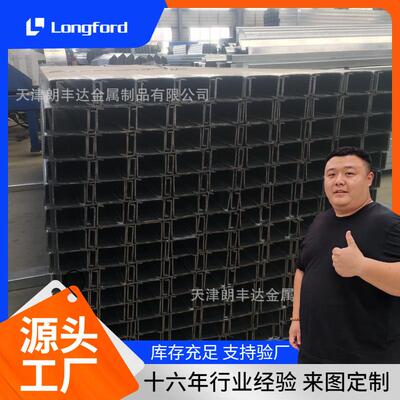 天津畜牧业用镀锌C Z型钢 不锈钢C Z型钢 檩条 CZ型钢支架配件