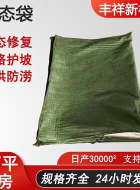 现货生态袋河道护坡固土绿色土工袋防汛园林绿化涤纶生态袋