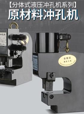 工厂供液大吨位冲孔应CH材料冲孔机厚角铁角钢槽钢压原工字钢H钢