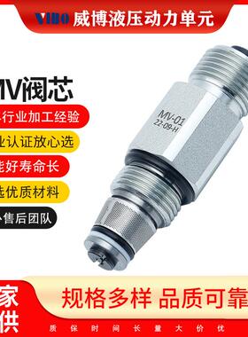 手动阀芯压力阀溢流阀RV单向阀CV厂家MV-01 02 03