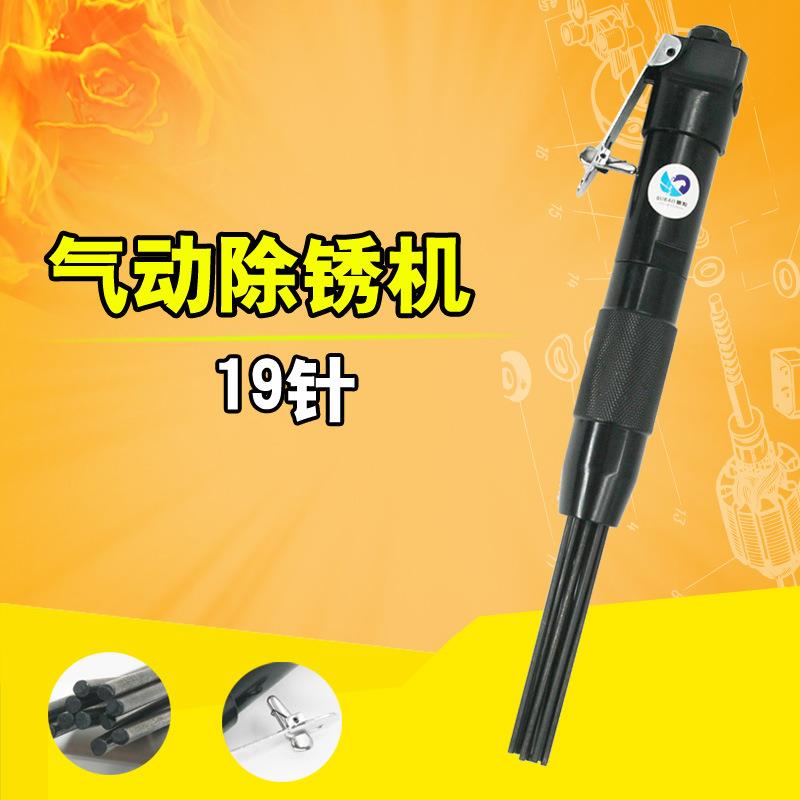 台湾E2直式气动针式气铲 12针除锈器 除锈针 抛光磨光打磨