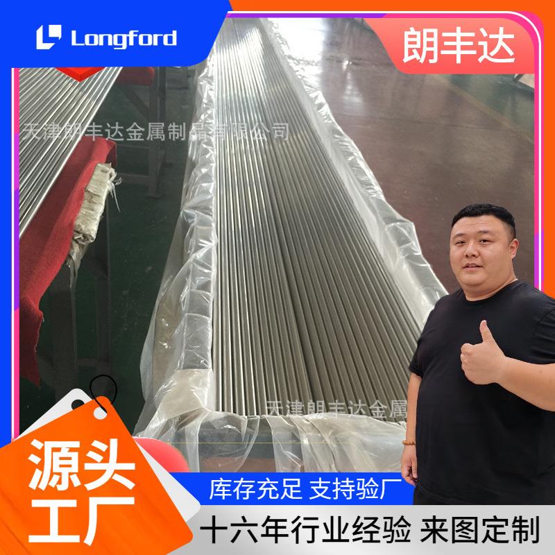 904L 1Cr13 2Cr13 3Cr13 4Cr13不锈钢无缝管 904L不锈钢薄壁圆管