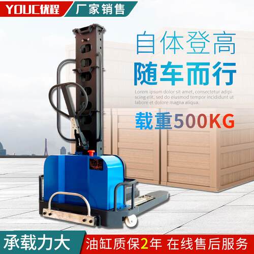 优程载重500公斤升高1IDG.1车./1米自登 自动上下汽 电动升降叉车