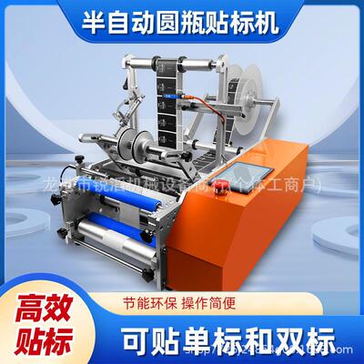 自动圆半贴标机全自贴圆小型标签NGP机动面双面自动标机不干胶