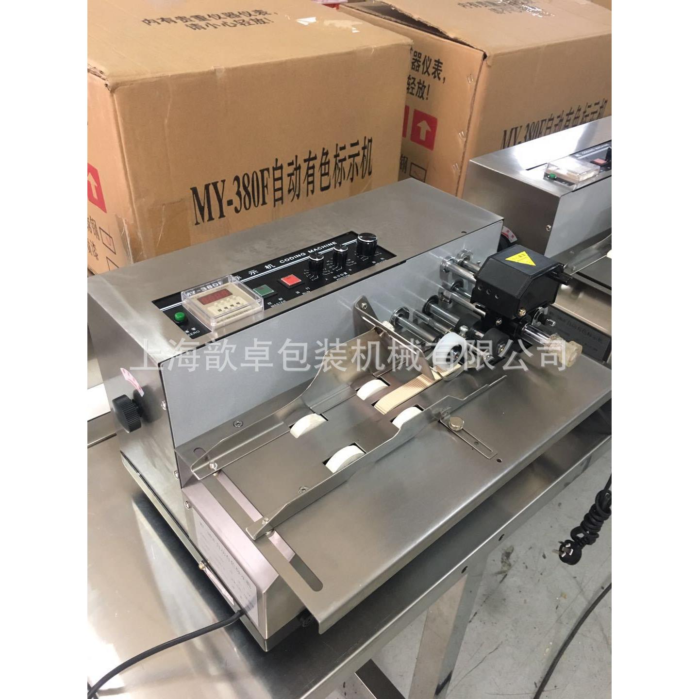 标示机、标签纸盒印字机、打码机、印字机