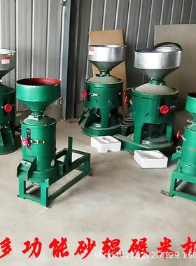 JNZ厂家供应五谷粮食用脱皮型家碾米机铸造结构结耐用新脱实皮精